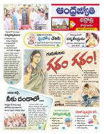 BHADRADRI KOTHAGUDEM