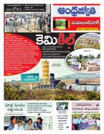 Mahabubnagar District