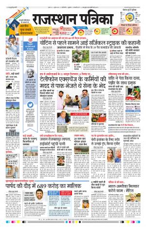delhi edition paper