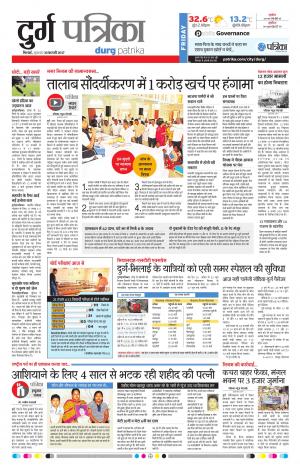 durg patrika