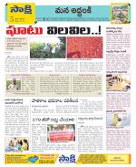 Prakasam Constituencies