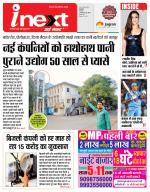 Indore Hindi ePaper, Indore Hindi Newspaper - InextLive