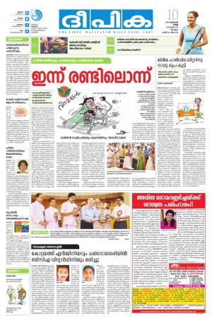 Deepika 10 February 2017