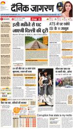 Jamshedpur Hindi ePaper, Jamshedpur Hindi Newspaper - InextLive