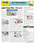 East Godavari Divisions