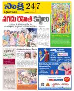 West Godavari District