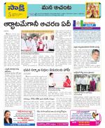 West Godavari Constituencies