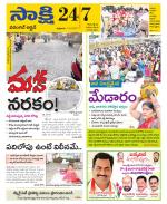 Hanamakonda District