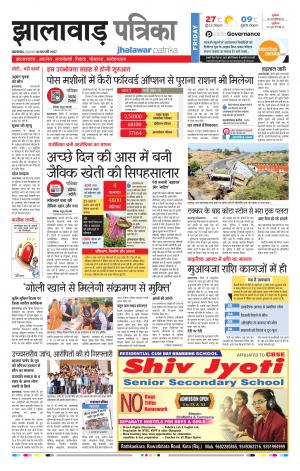 jhalawar Rajasthan Patrika