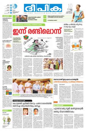 Deepika 10 February 2017