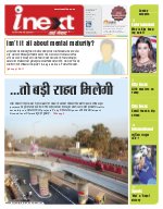 Prayagraj Hindi ePaper, Allahabad Hindi Newspaper - InextLive