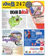 East Godavari District