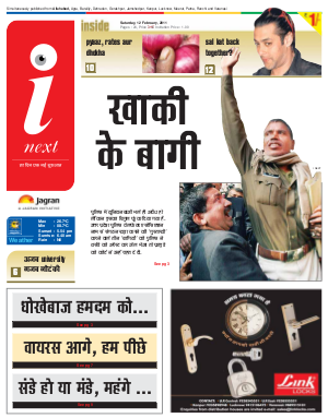 Prayagraj Hindi ePaper, Allahabad Hindi Newspaper - InextLive