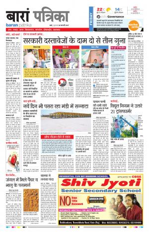 Baran Rajasthan Patrika