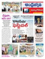 East Godavari District