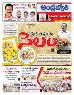 Mahabubabad District