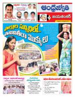 Jayashankar Bhupalpally