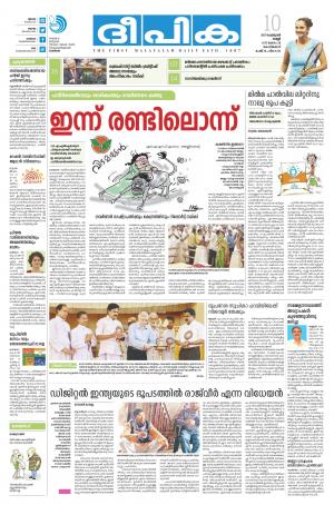 Deepika 10 February 2017