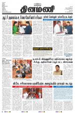 Dinamani - Dharmapuri