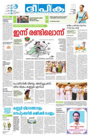 Deepika 10 February 2017