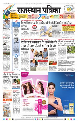 RAJASTHAN PATRIKA AJMER