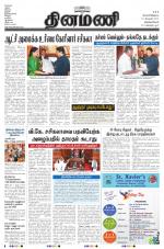 Dinamani -Tirunelveli