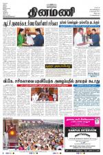 Dinamani - Villupuram
