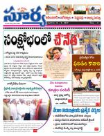 Karimnagar