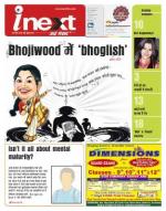 Gorakhpur Hindi ePaper, Gorakhpur Hindi Newspaper - InextLive