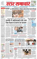 Star Samachar chhatarpur