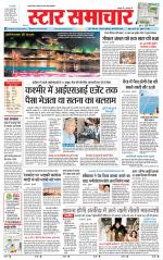 Star Samachar Satna
