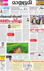 Kannur (includes Kasargod)