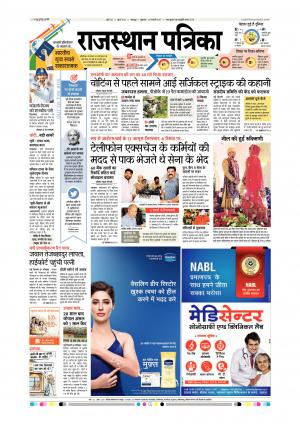 Udaipur City Edition