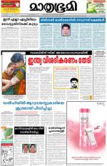 Kozhikode (includes Wayanad)