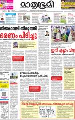 Kozhikode (includes Wayanad)