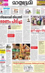 Kottayam (includes Pathanamthitta & Idukki)