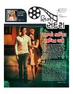 Cine sandesh
