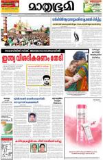 Kottayam (includes Pathanamthitta & Idukki)