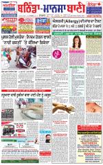 Bhantinda - Mansa Bani