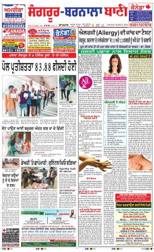  Sangrur - Barnala Bani