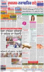 Roopnagar- Shaheed Bhagat Singh Nagar  Bani