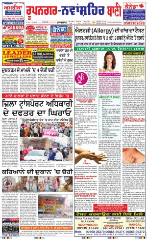  Roopnagar- Shaheed Bhagat Singh Nagar Bani