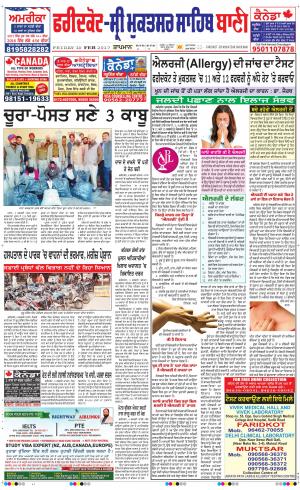  Faridkot - Sri Muktsar Sahib Bani