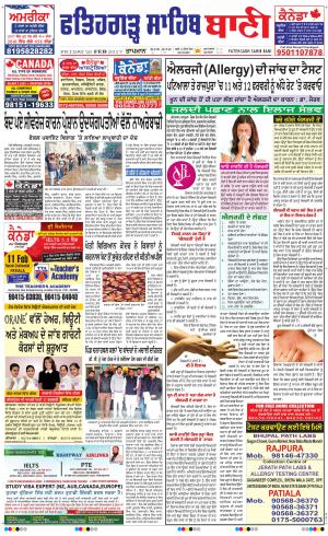  Fatehgarh Sahib Bani