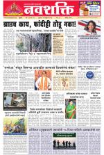 Navshakti Epaper