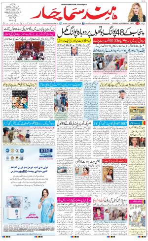 The Daily Hindsamachar Chandigarh