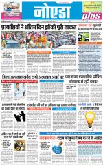 The Navodaya Times Noida