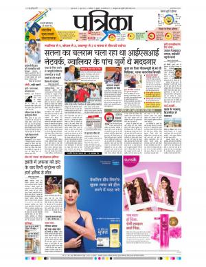 gwalior patrika