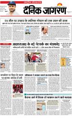 Dainik Jagran