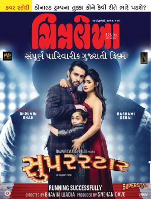Chitralekha Gujarati - February 20, 2017